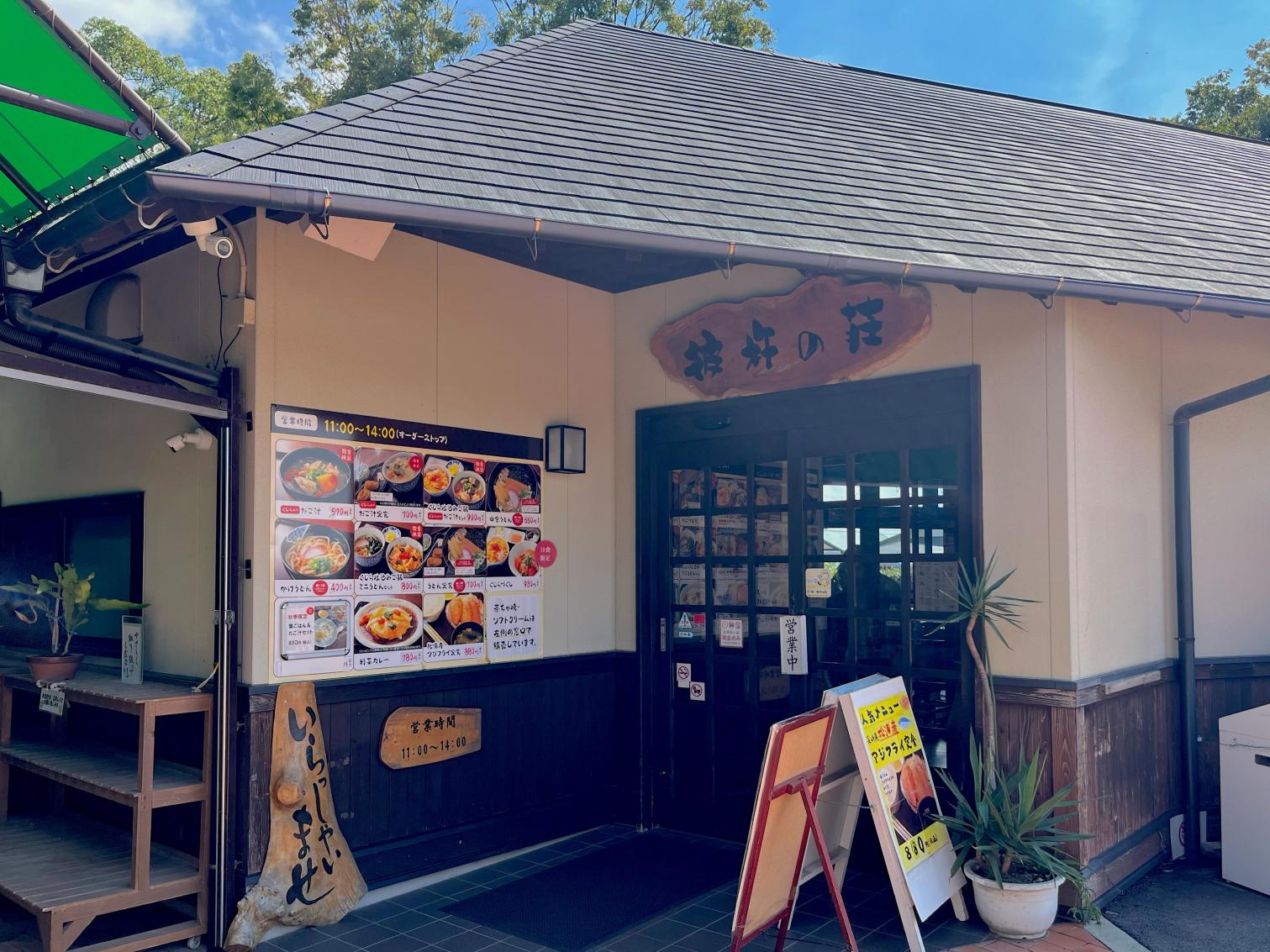 「彼杵の荘」の食堂へ-0