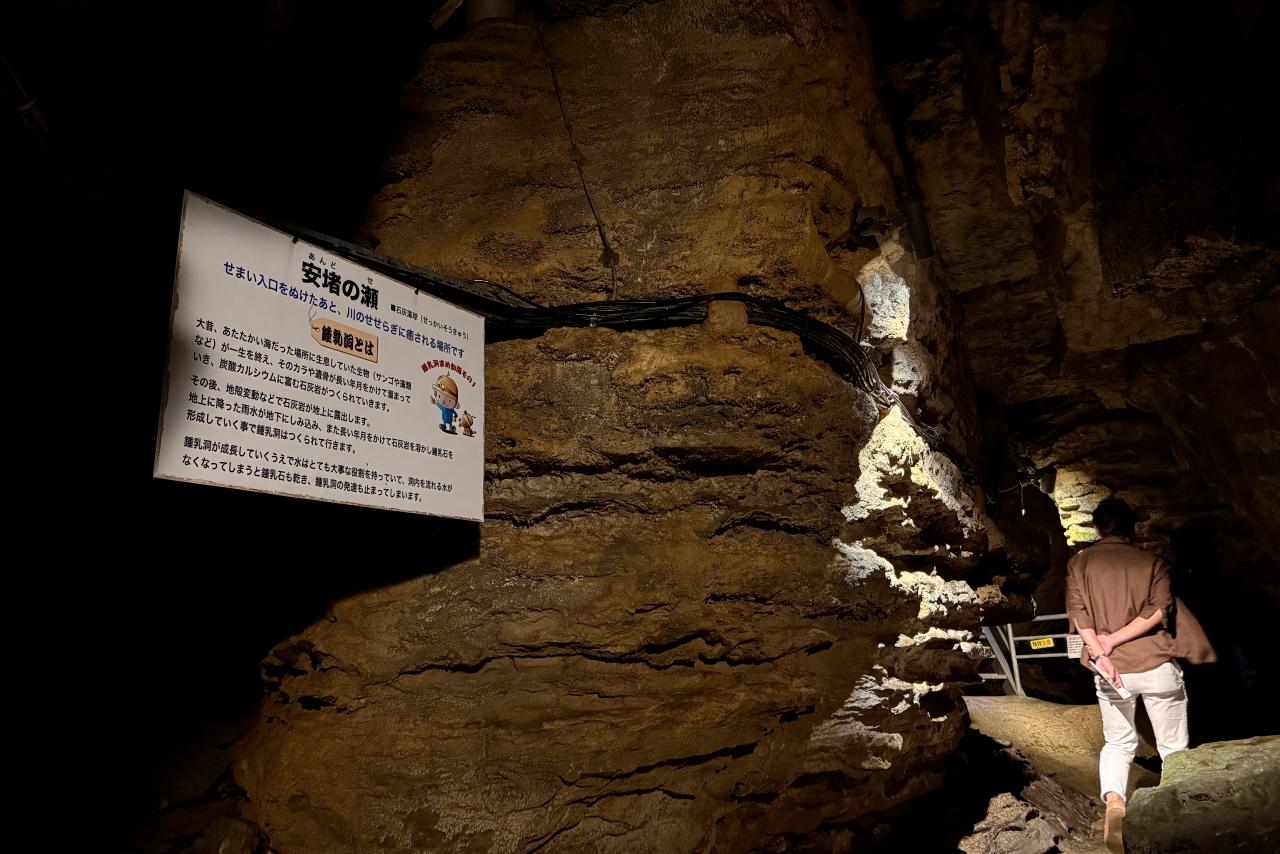 「安堵の瀬」でホッと一息-0