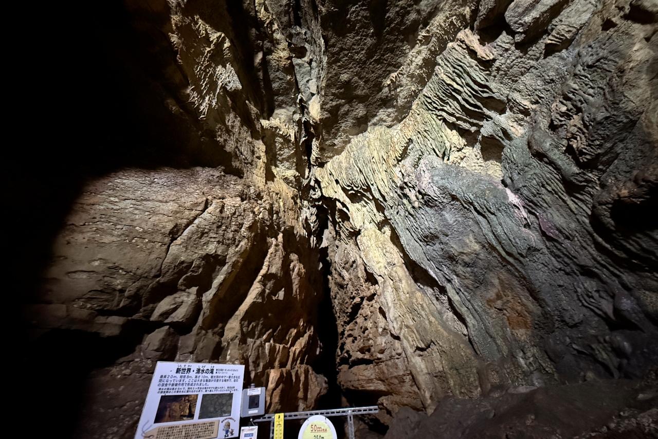「新世界・清水の滝」　非日常的光景が続きます-0