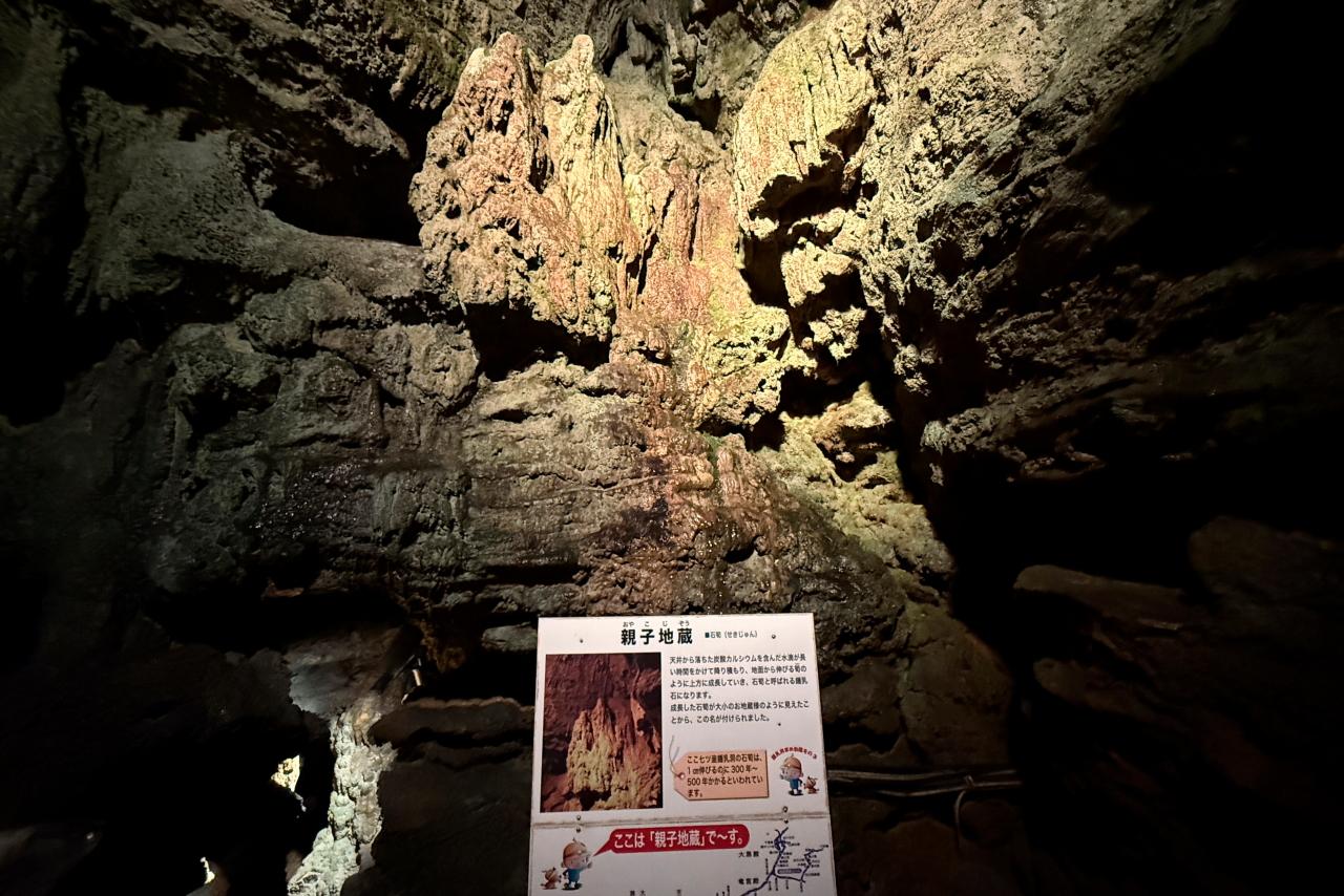 見どころが各所に！親子地蔵をはじめとする洞窟内の造形物-0