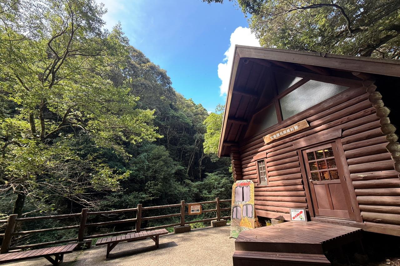 洞窟探検の後には　【七ツ釜鍾乳洞資料館】-0