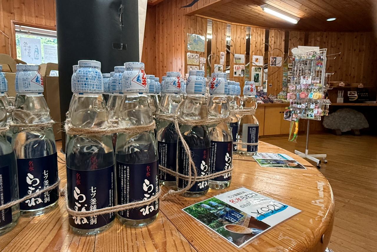 七ツ釜鍾乳洞名物　「名水らむね」-0