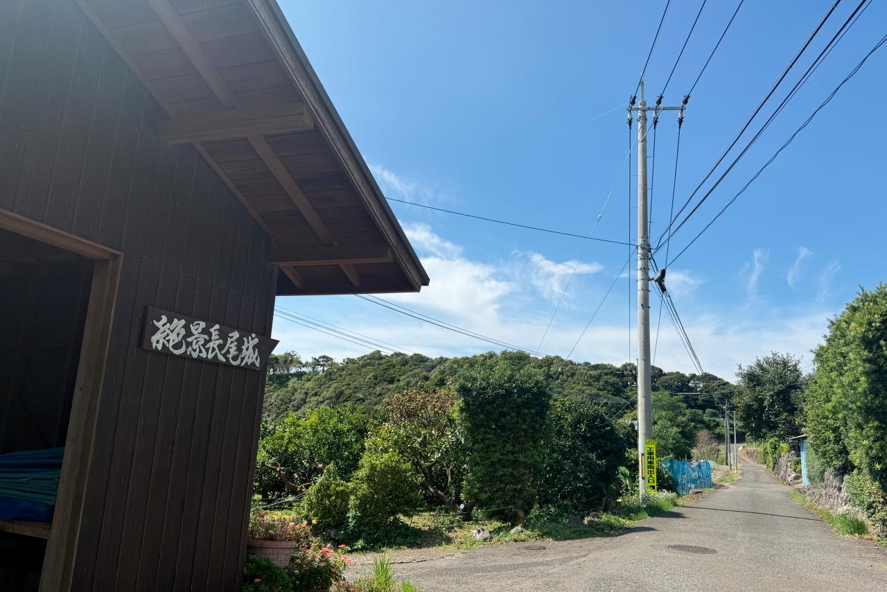 「絶景展望所　長尾城跡」の看板発見！-3