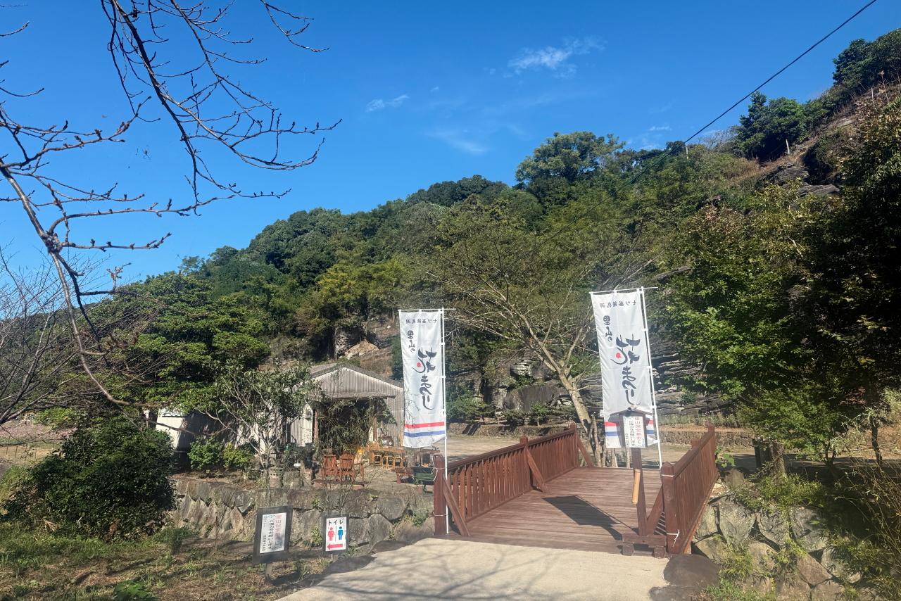 「七ツ釜鍾乳洞と里山の秋まつり」の開催場所は？-0