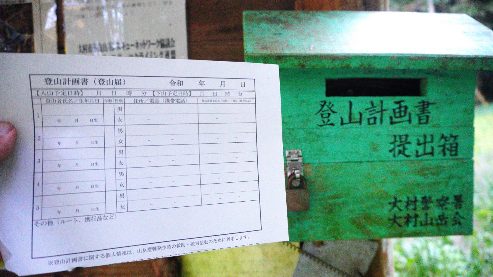 登山計画はしっかりと！-0