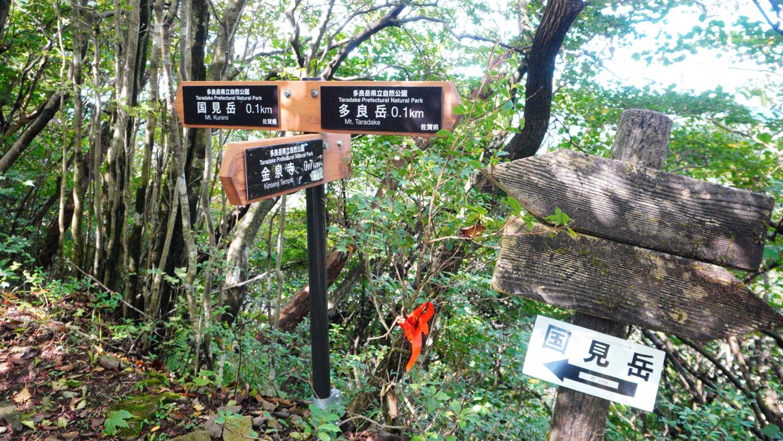 国見岳にも立ち寄りを！-0