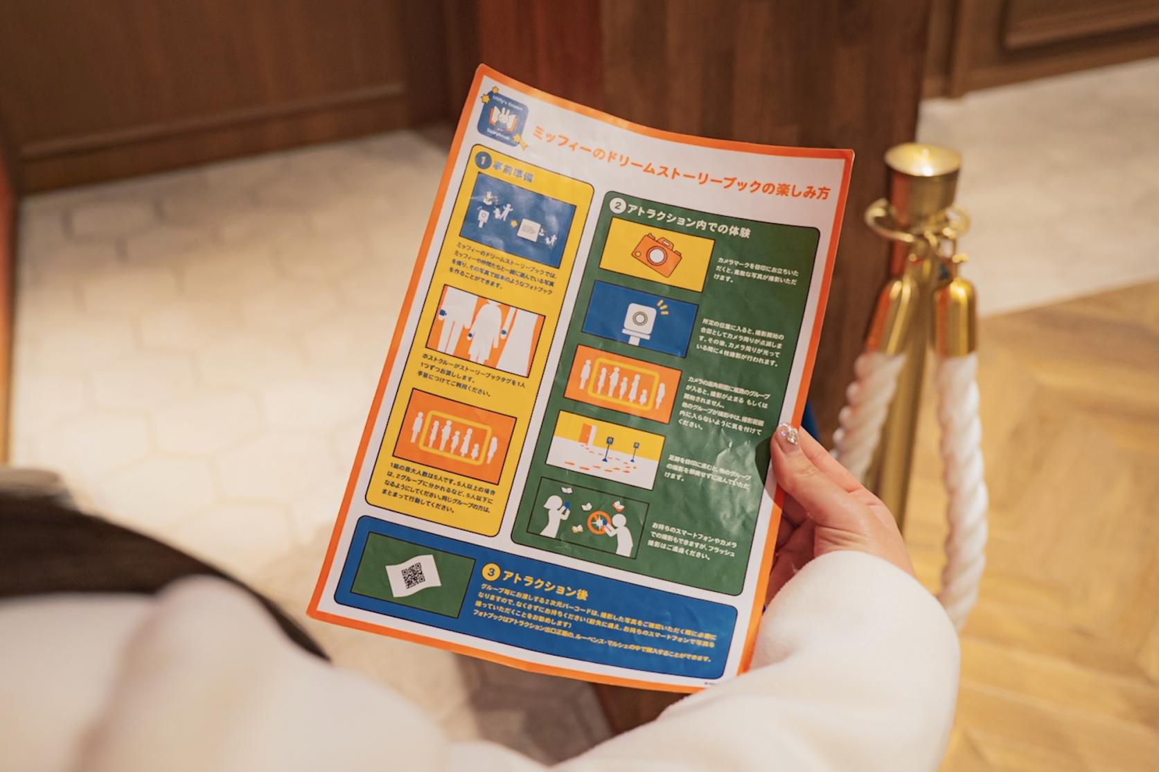２. 【最新】夢の世界へ没入！『ミッフィーのドリームストーリーブック』-3