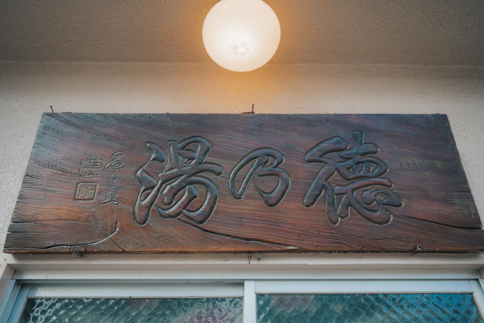 ⓵商店街の路地裏に溶け込む「秘密基地」-1