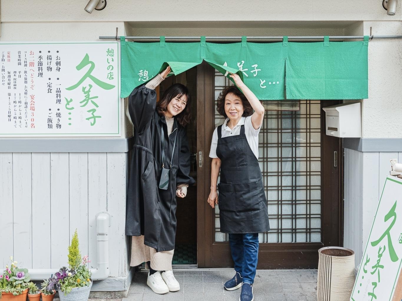 ⑧ 47年続く地元の憩い場「いこいの店 久美子と･･･」の物語-1