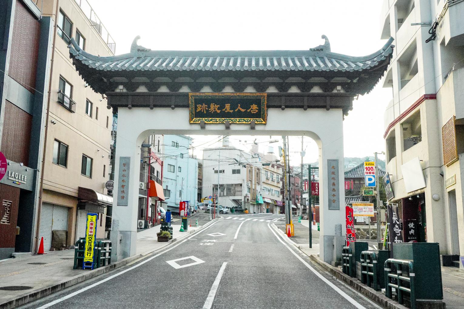 ③もうひとつの異国文化の入口「唐人屋敷象徴門」-0