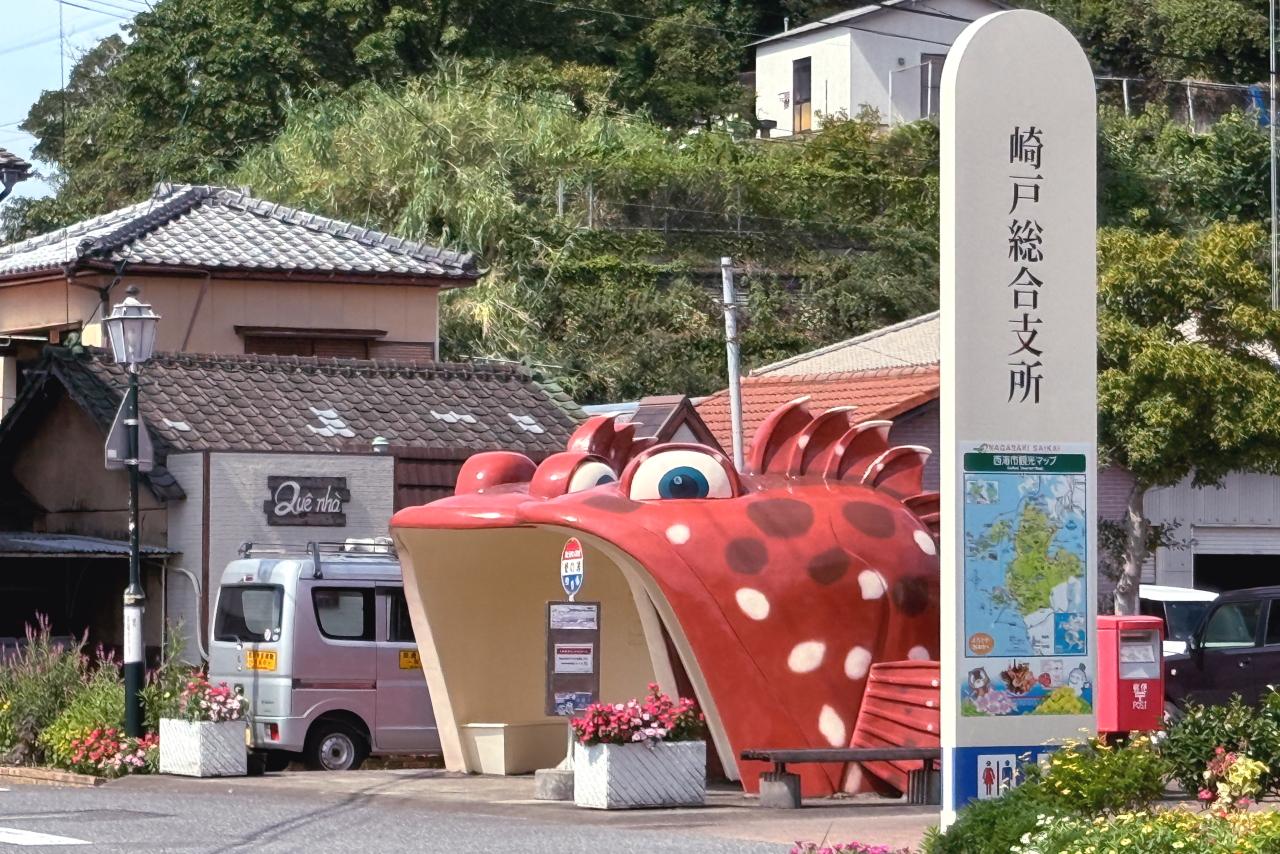 【蠣ノ浦（かきのうら）バス停】　崎戸総合支所を目指そう！-2