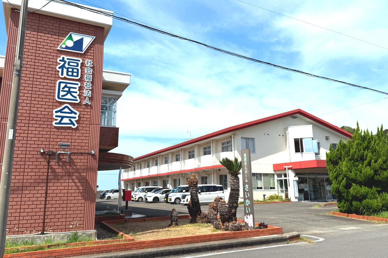 【浅間町バス停】　養護老人ホームさいかいを目指そう！-0