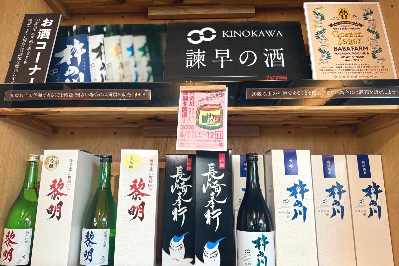 ここでしか買えない！フレッシュ251のおススメ③【ブランド酒 Golden Jagar】-1