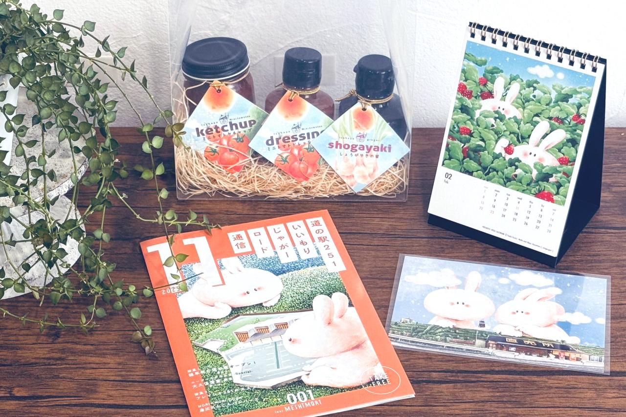 オープン記念のセット商品　【251ミニセット】-0