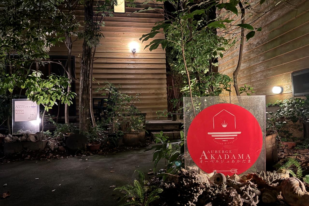 大切な人と訪れて欲しい宿-0