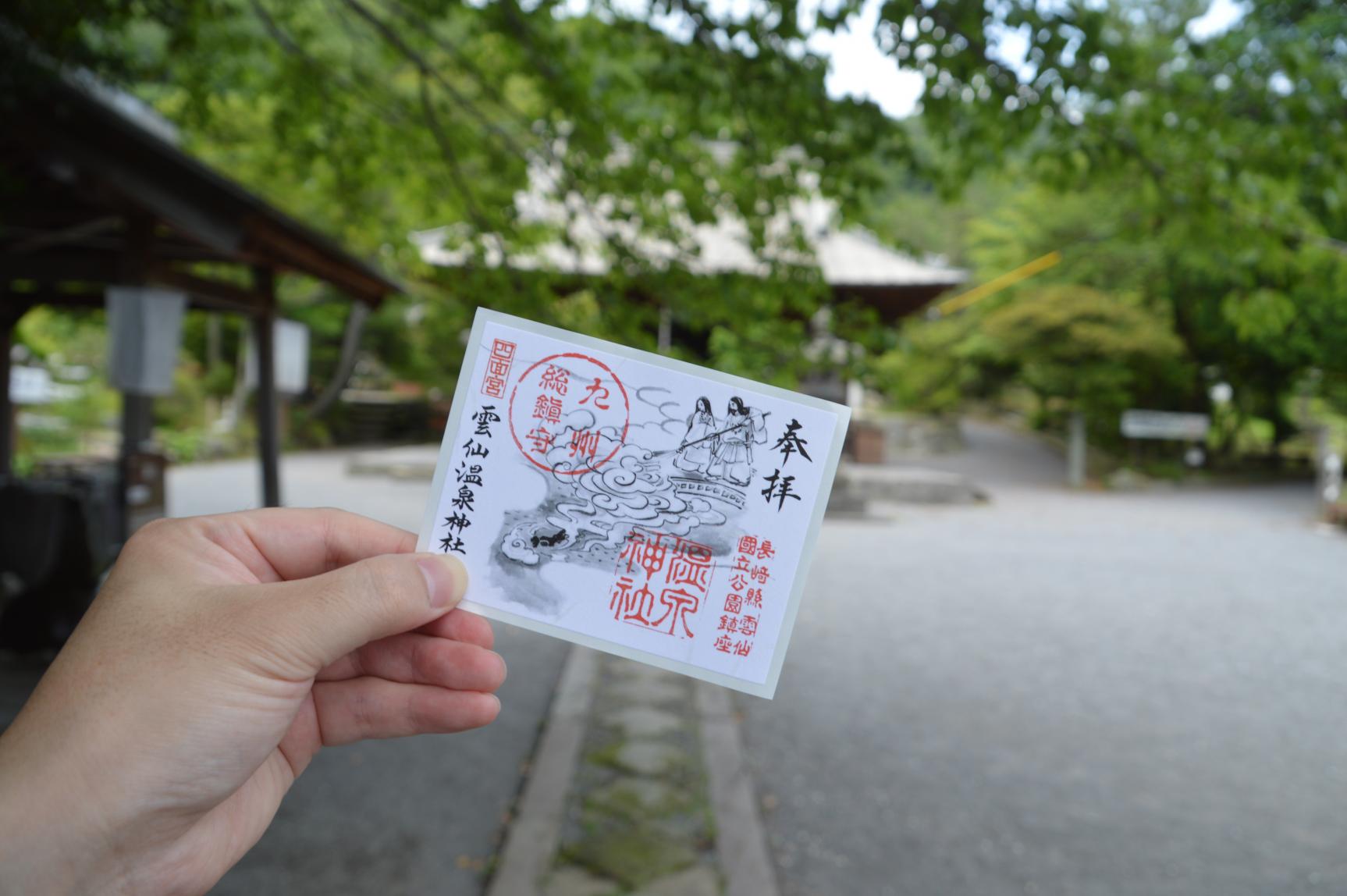 島原半島&諫早 四面宮(しめんぐう)御朱印巡り-1
