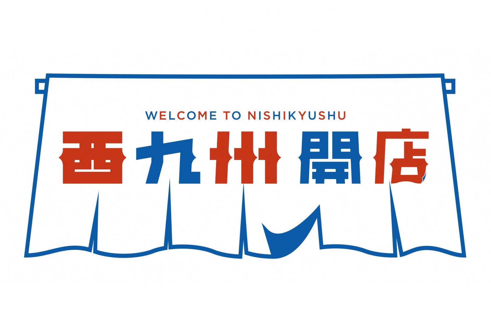 西九州開店 WELCOME TO NISHIKYUSHU （JR九州）-1