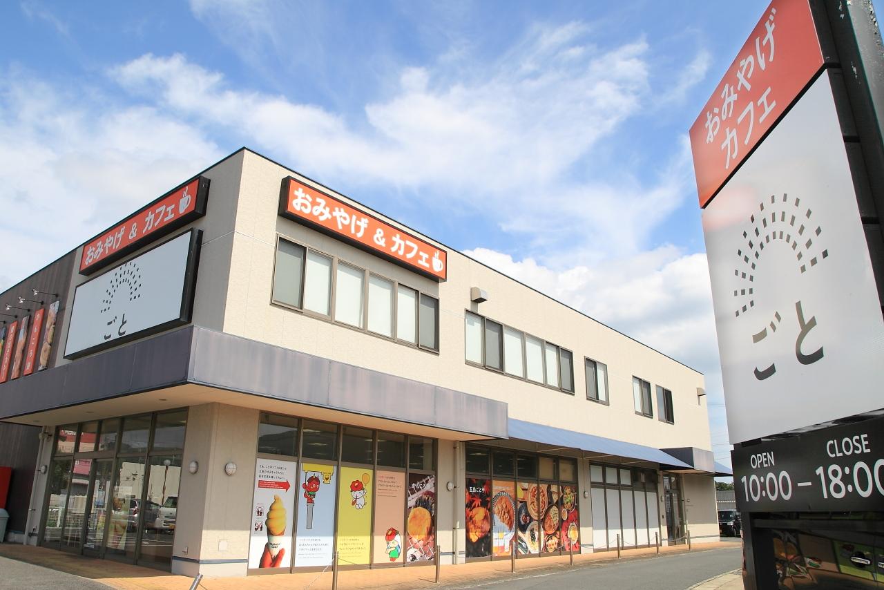 日本一に輝いたサツマイモ「ごと芋」!五島の食材を活かしたお土産を買いに行こう!-1