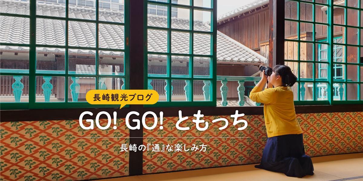 3代目「GO!GO!ともっち」卒業します-1