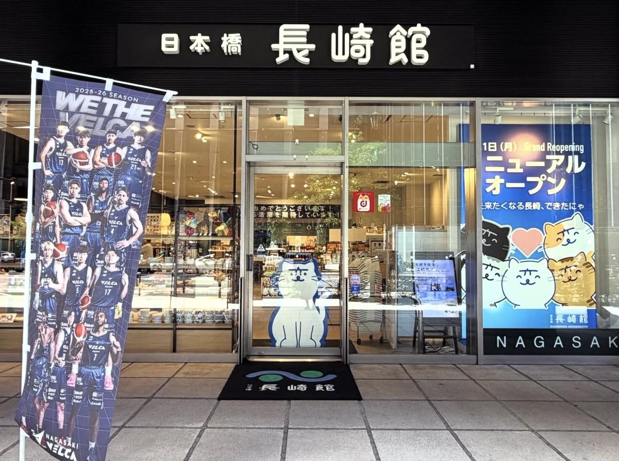 東京にいながらにして長崎の魅力を存分に味わえる！2026年６月にリニューアルオープンしたばかりの【日本橋長崎館】を現地レポ！-1