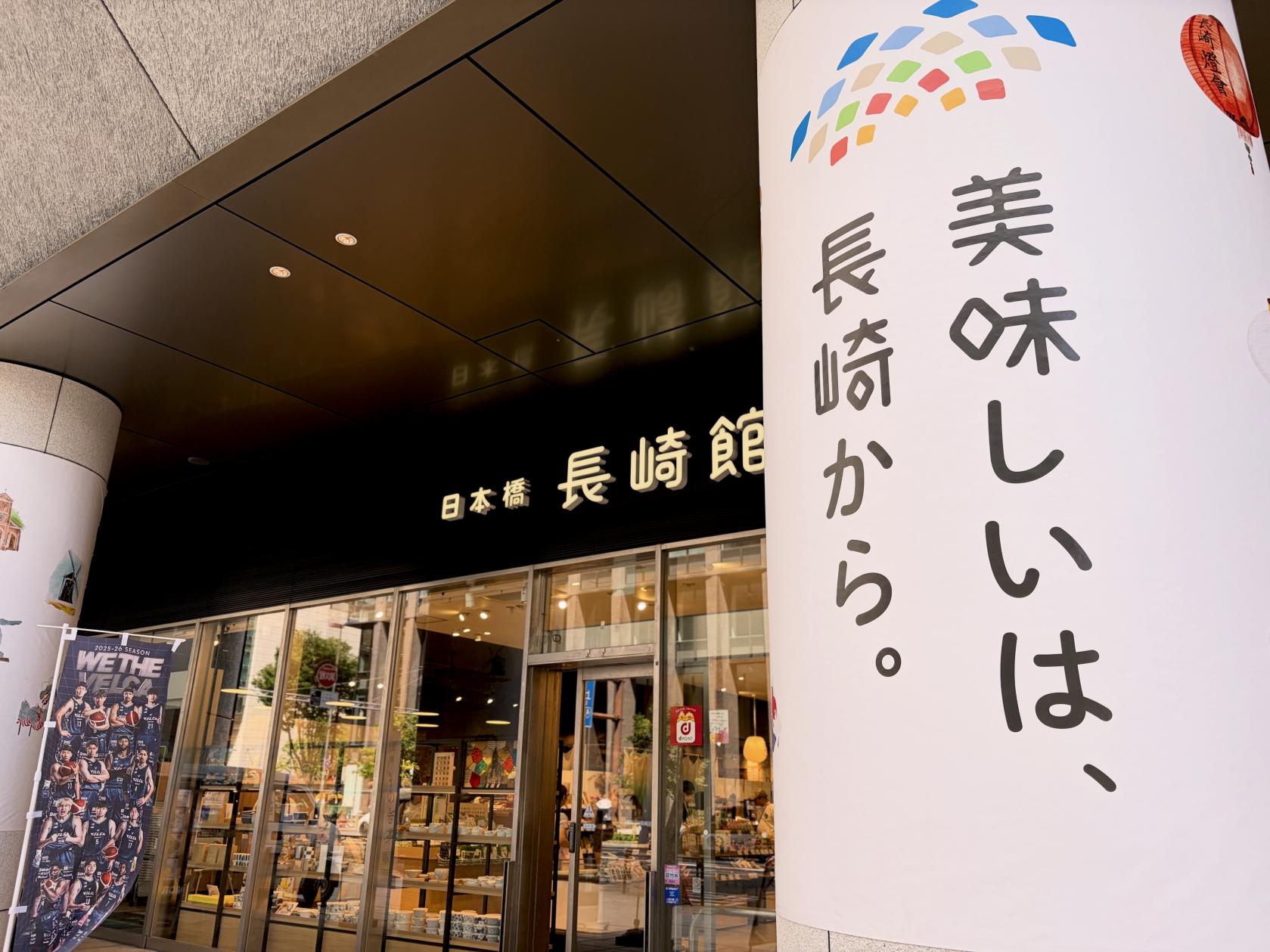 絶対買いたい！定番＆人気の長崎土産編～東京にいながらにして長崎の魅力を存分に味わえる！【日本橋長崎館】を現地レポ！-1