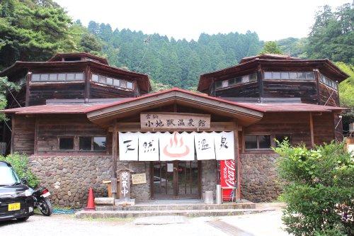 雲仙 小地獄温泉館(「美肌の湯」）-1