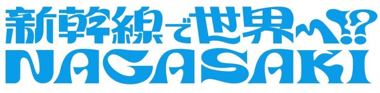 おもてなし