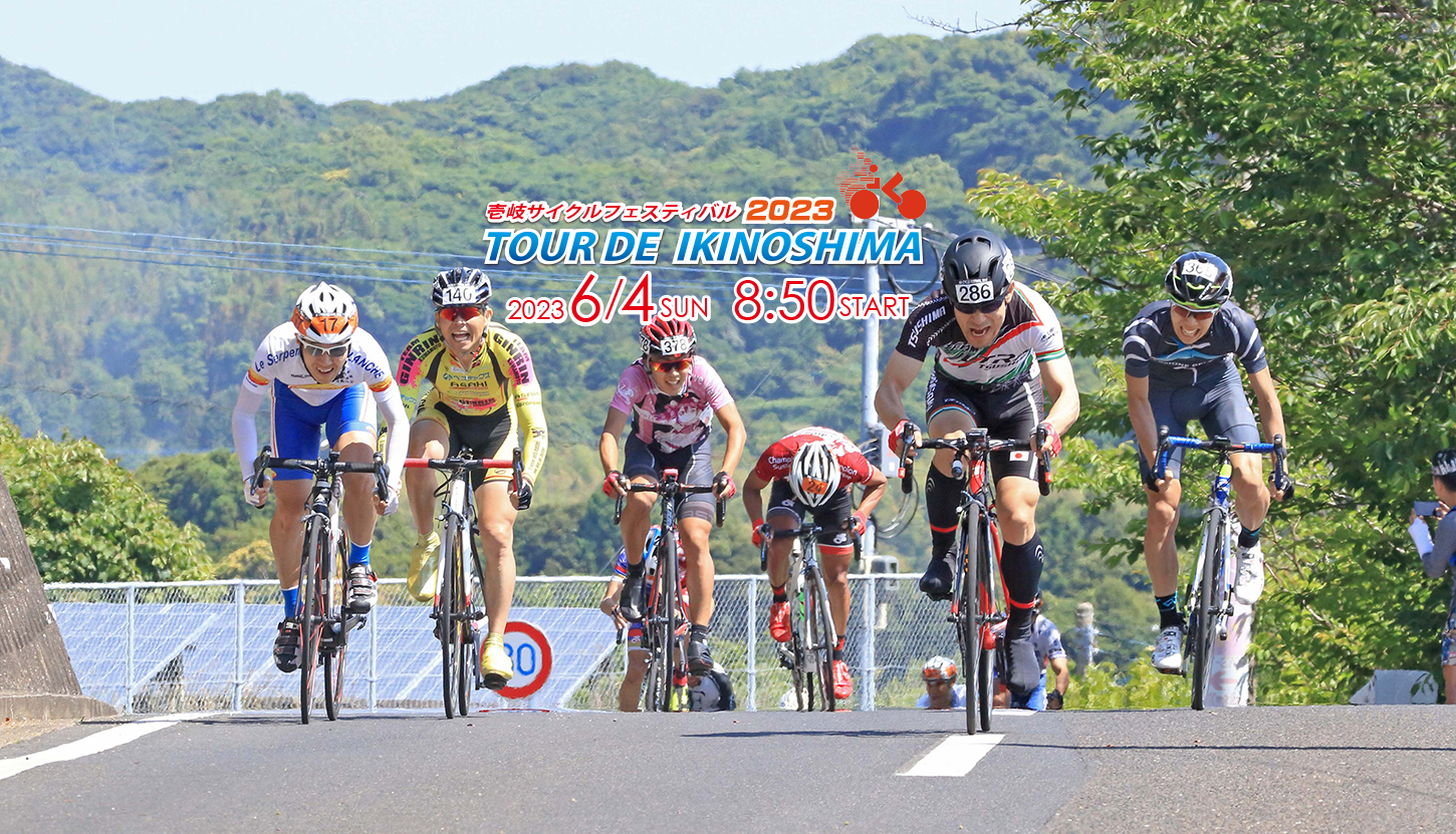 ３５回記念大会　ツール・ド・壱岐島（第35回壱岐サイクルフェスティバル）5月14日まで申し込み期間延長！-1