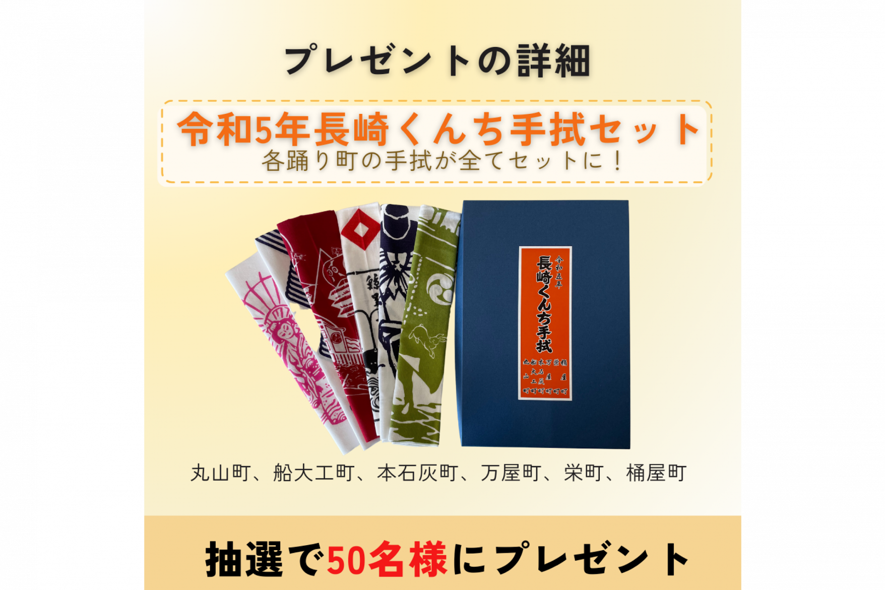 【Instagram長崎市公式観光情報（@travel_nagasaki）】 プレゼントキャンペーン実施中！-2