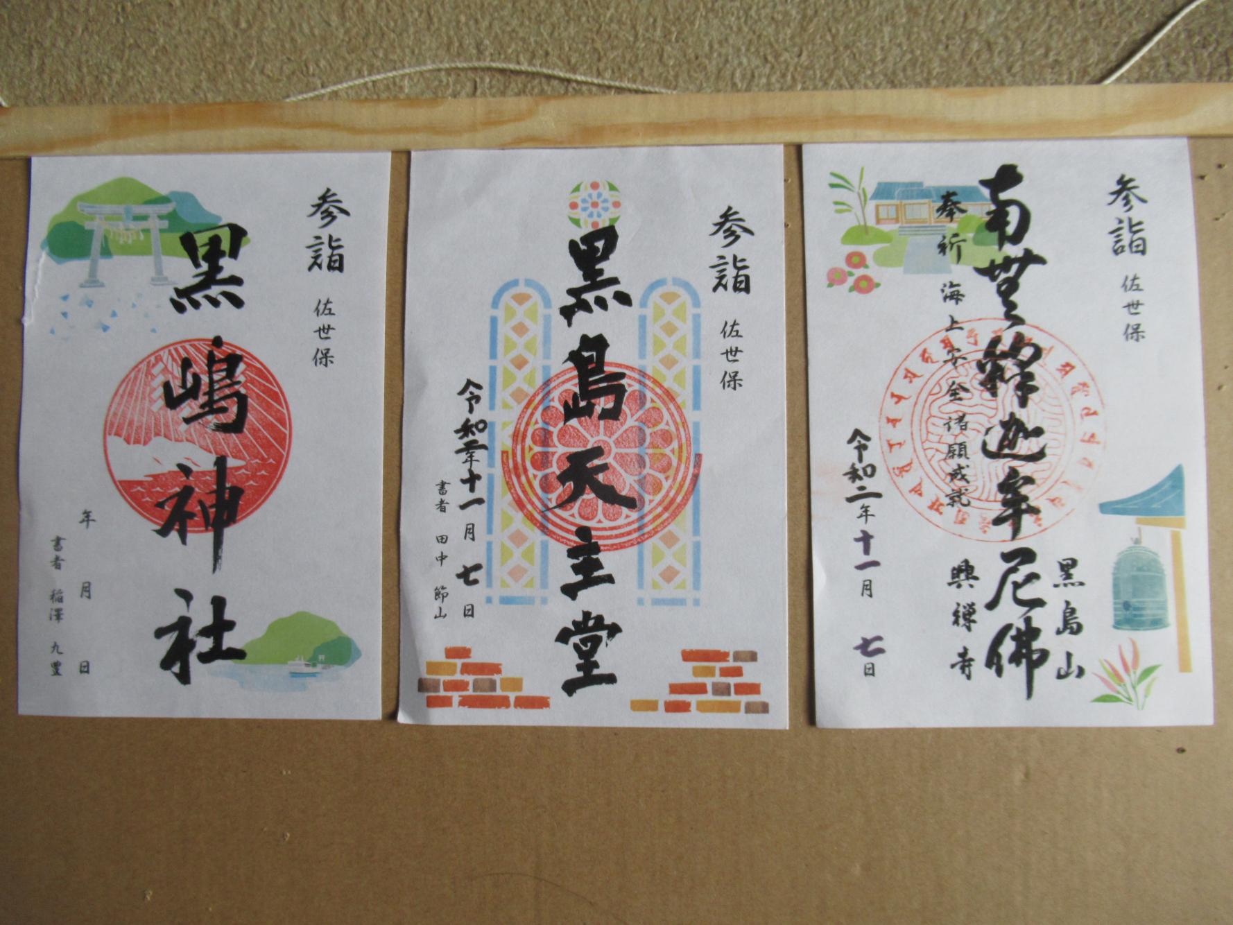 黒島オリジナル御朱印台紙ができました。