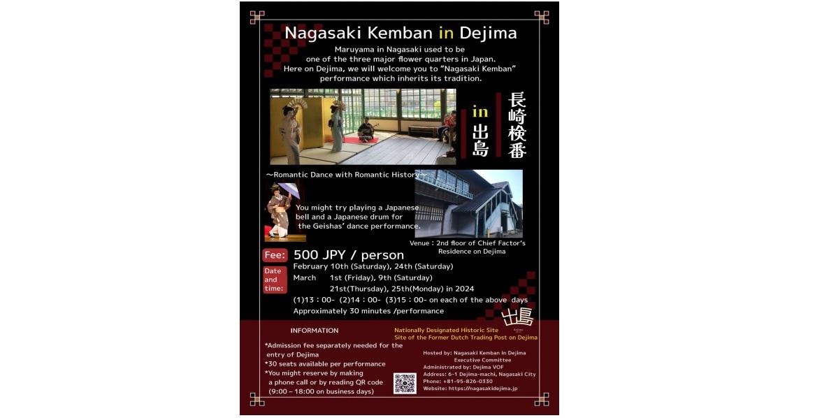 Don’t miss the special chance for trying Nagasaki Kenban!-1