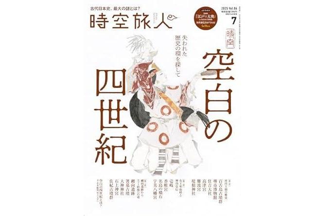 歴史雑誌「時空旅人」７月号で壱岐が紹介されました-1