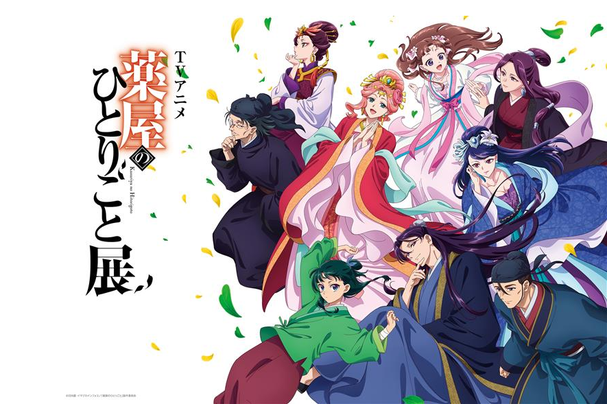 TVアニメ『薬屋のひとりごと』展　長崎での開催決定！-1