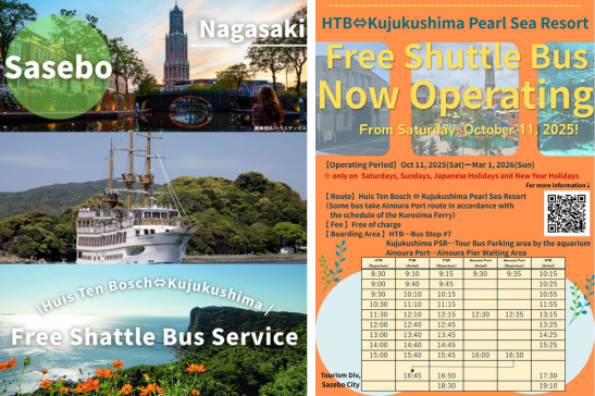 Free shuttle bus service between Huis Ten Bosch and Kujukushima Pearl Sea Resort is now available!-1
