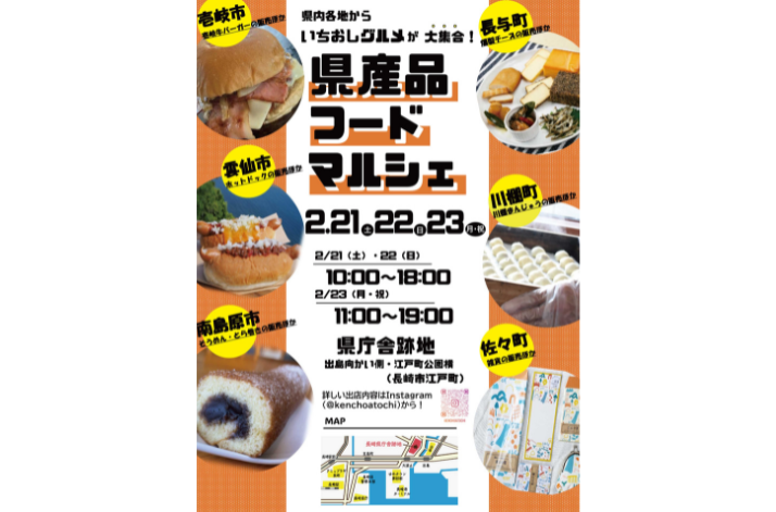 2/21から3日間、「ランタンマルシェ」と「県産品フードマルシェ」を県庁舎跡地で開催！-2