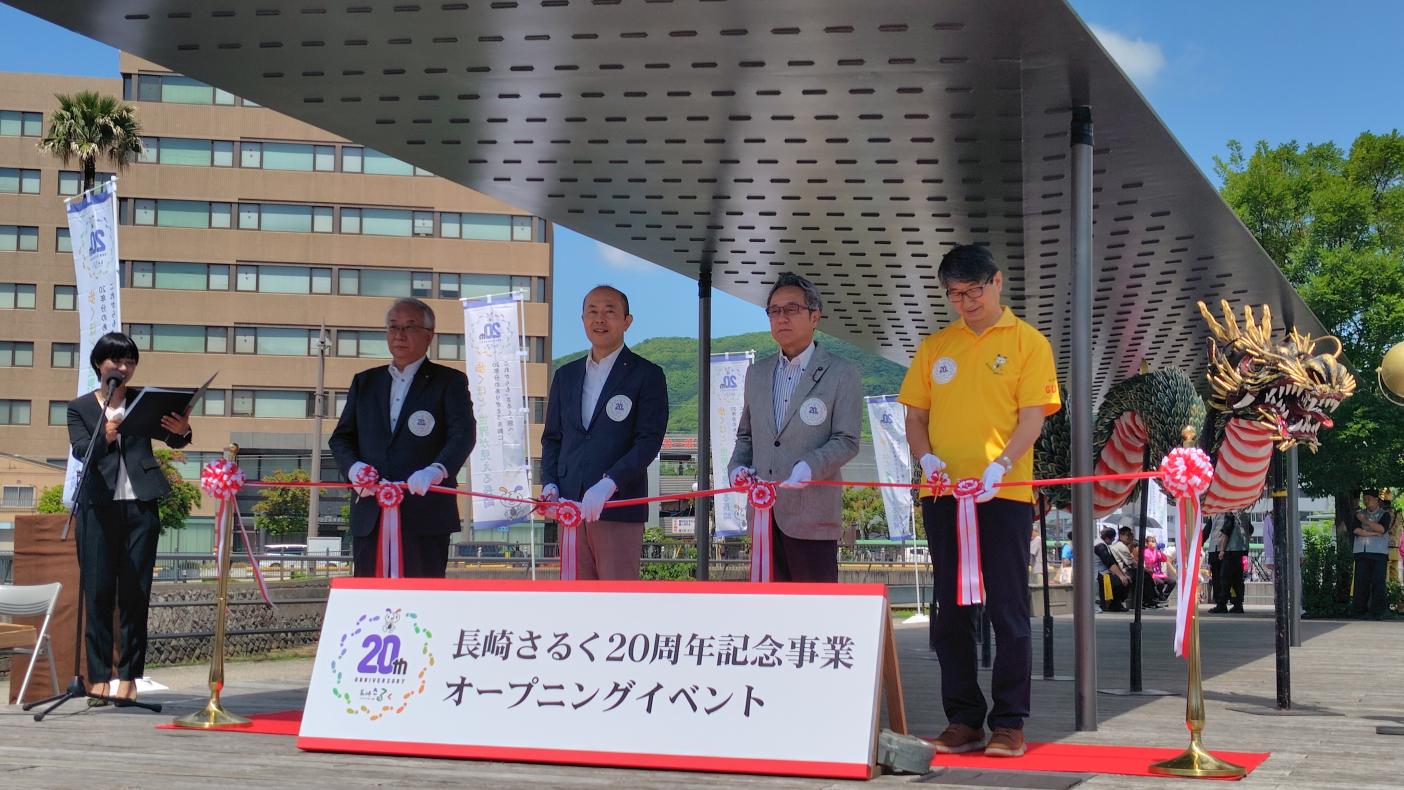 長崎さるく20周年がスタートしました！ | 新着ニュース | 【公式】長崎観光/旅行ポータルサイト ながさき旅ネット