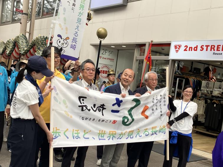 長崎さるく20周年がスタートしました！ | 新着ニュース | 【公式】長崎観光/旅行ポータルサイト ながさき旅ネット