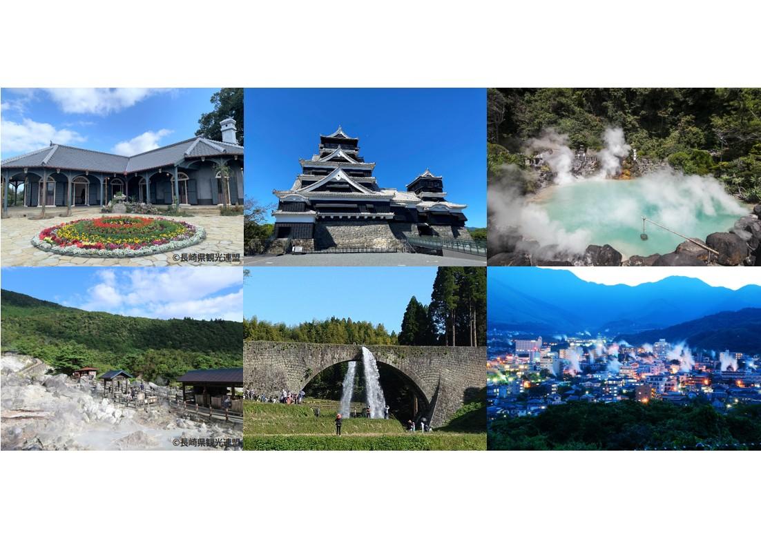 【お知らせ】（北海道発）長崎・熊本・大分3県周遊ツアー販売中！-1