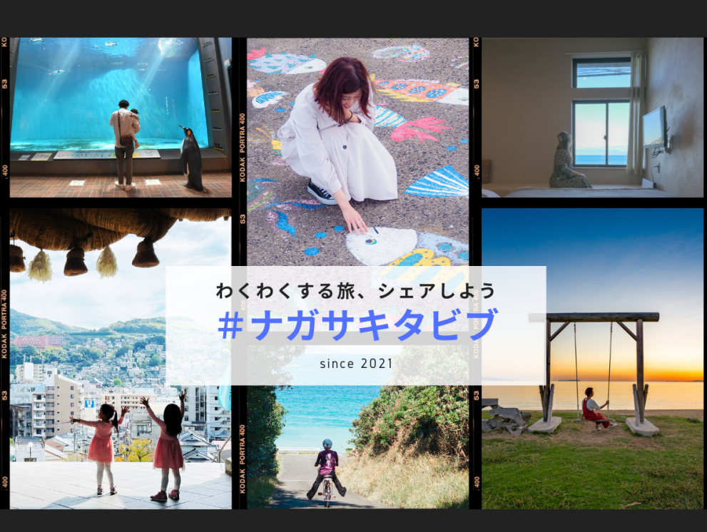 【＃ナガサキタビブ】新入部員加入と記事公開のお知らせ-1