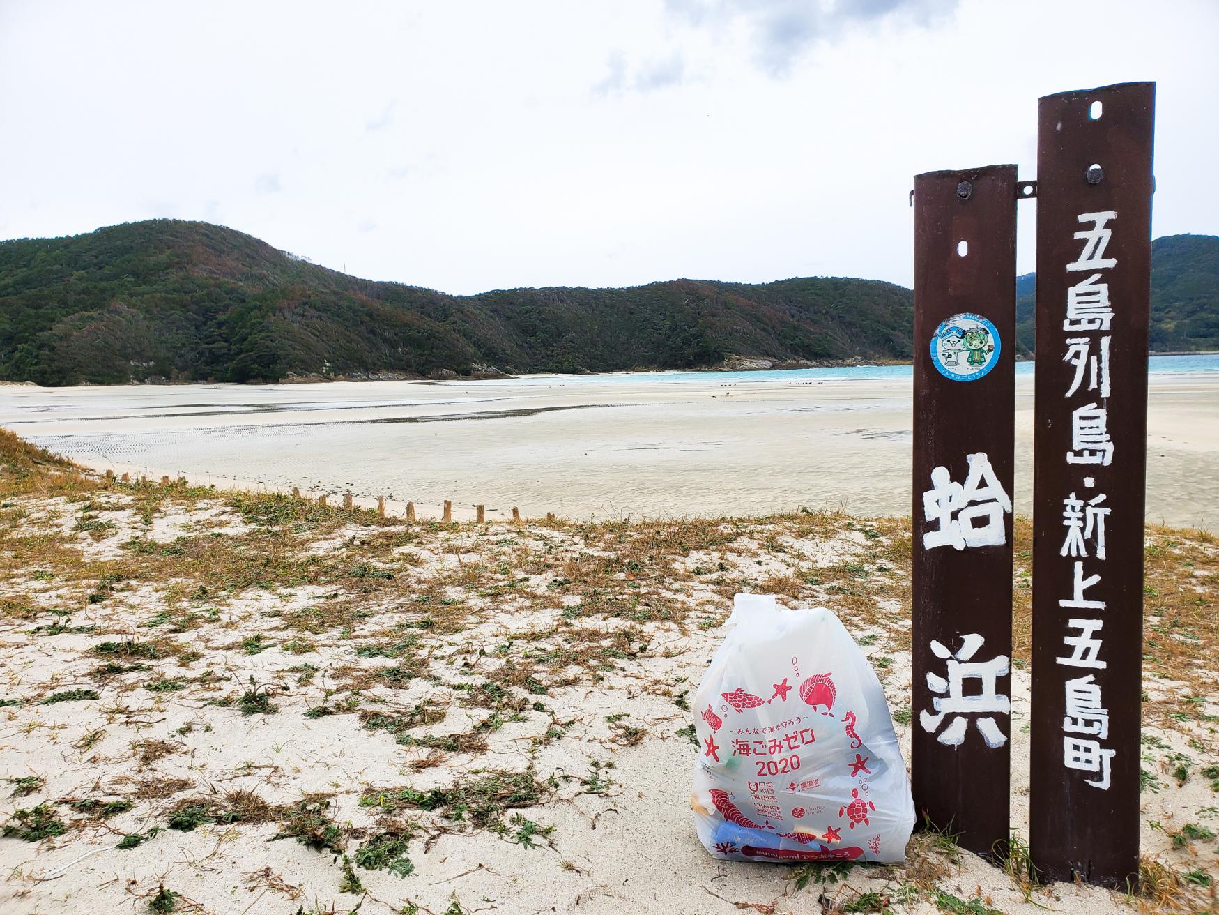 旅ナカでできるSDGs！海洋プラスチックゴミを拾ってキーホルダーを作ろう-1