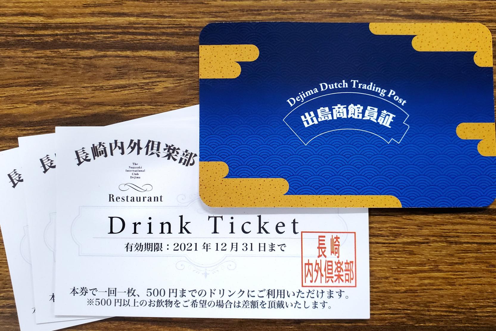 たったの「1,000円」だなんて!お得すぎる! 【ドリンクチケット付き年間パスポート】のススメ-1
