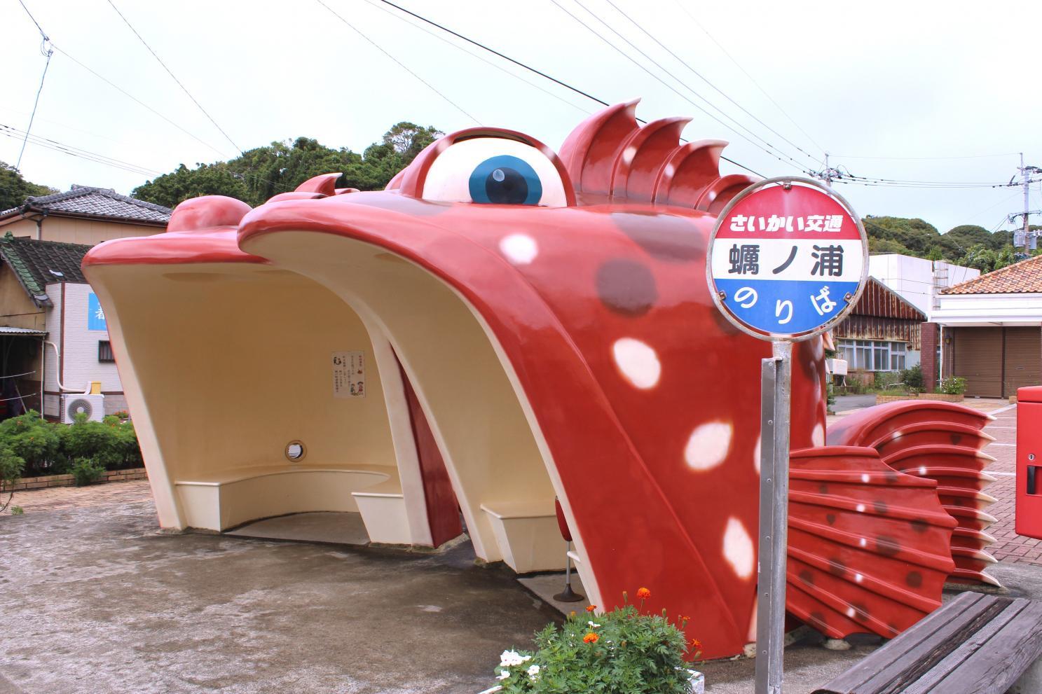 魚ギョ!? インスタスポット お魚(あらかぶ)バス停&ケーキ-1