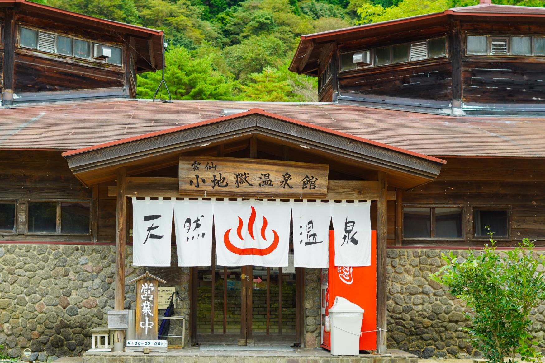 雲仙温泉のおすすめ！「小地獄温泉館」-1