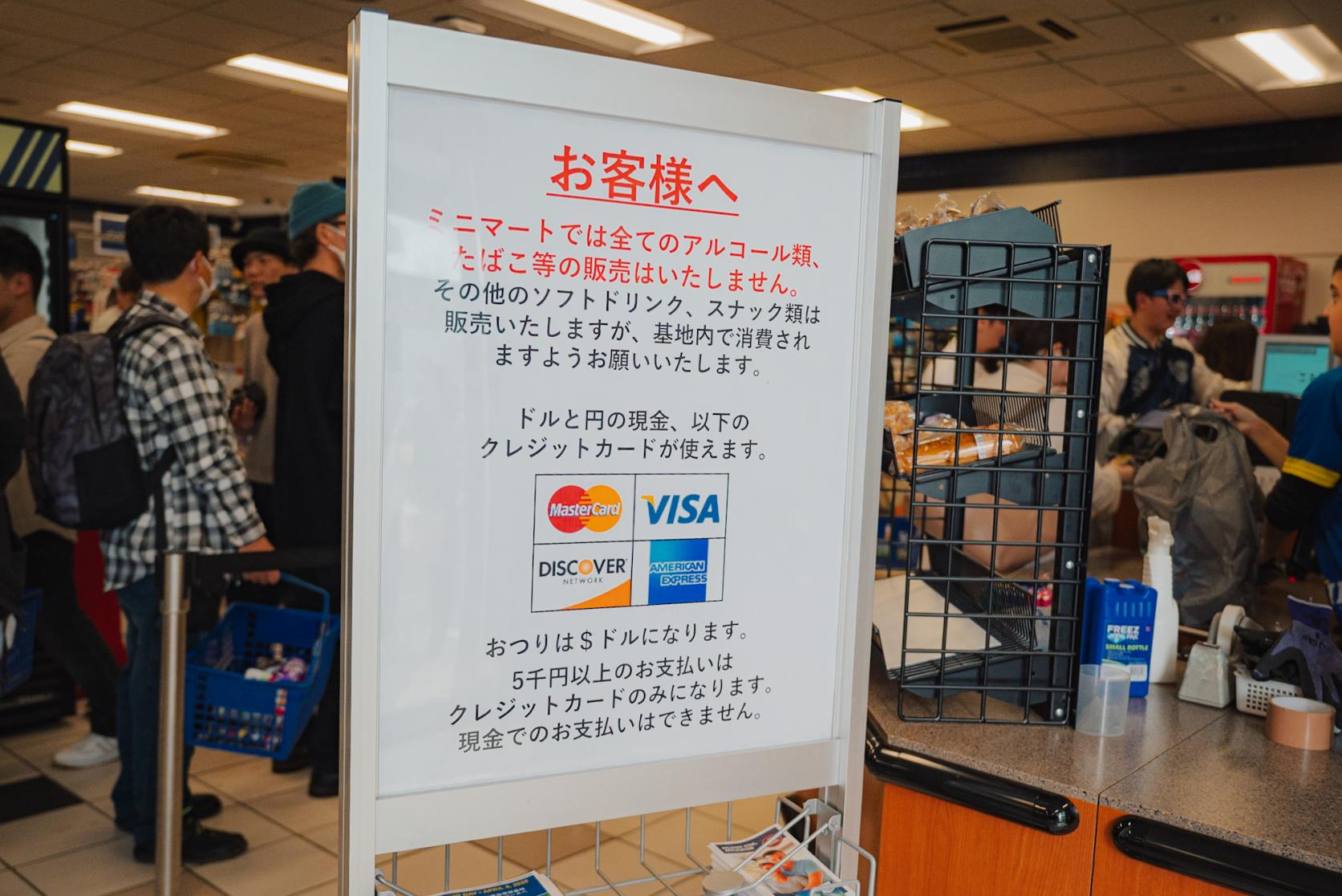 ミニマート利用時の注意点-1