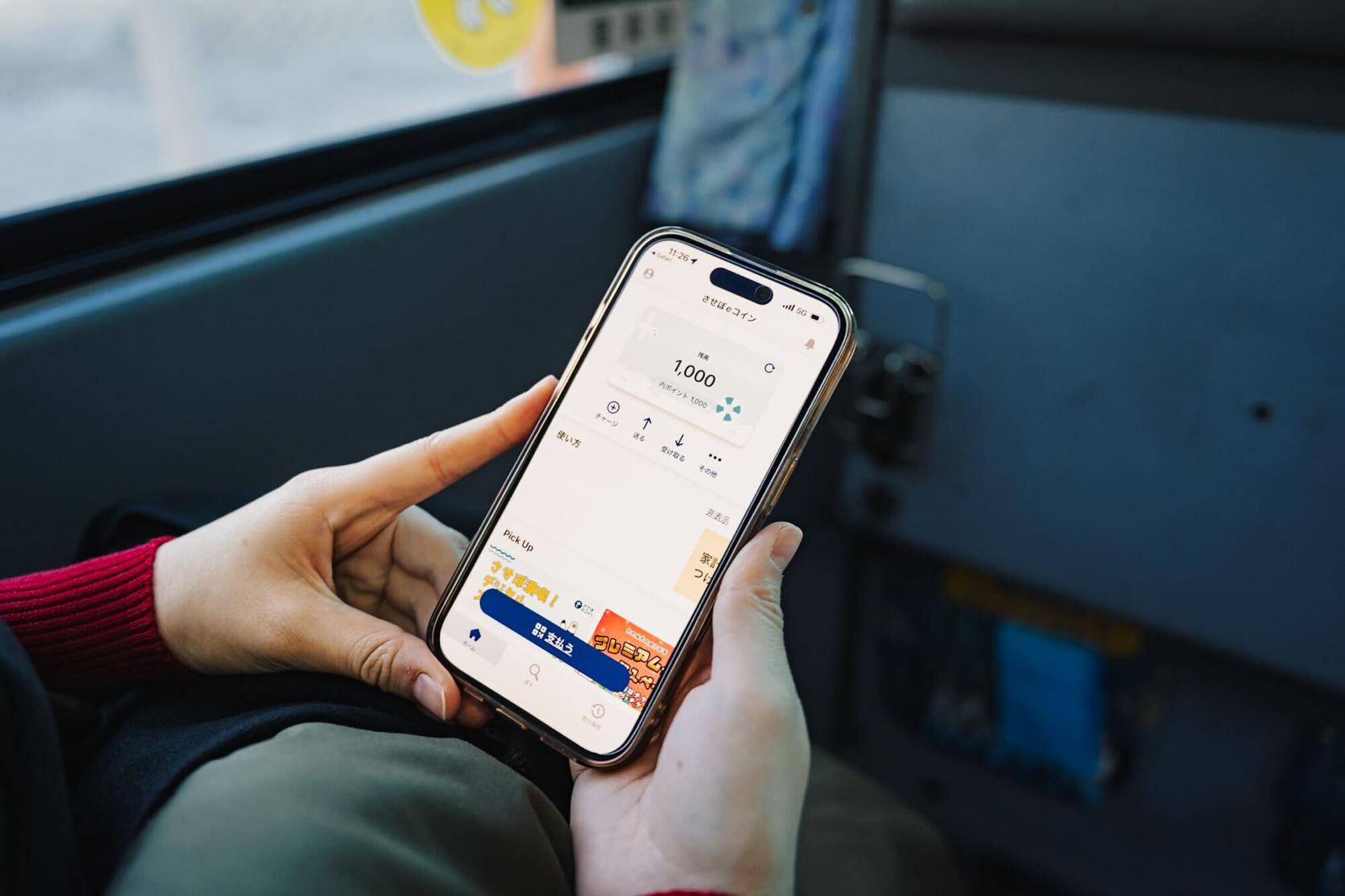 【おトク情報】バスに乗って1,000円分ポイントをもらおう！-1