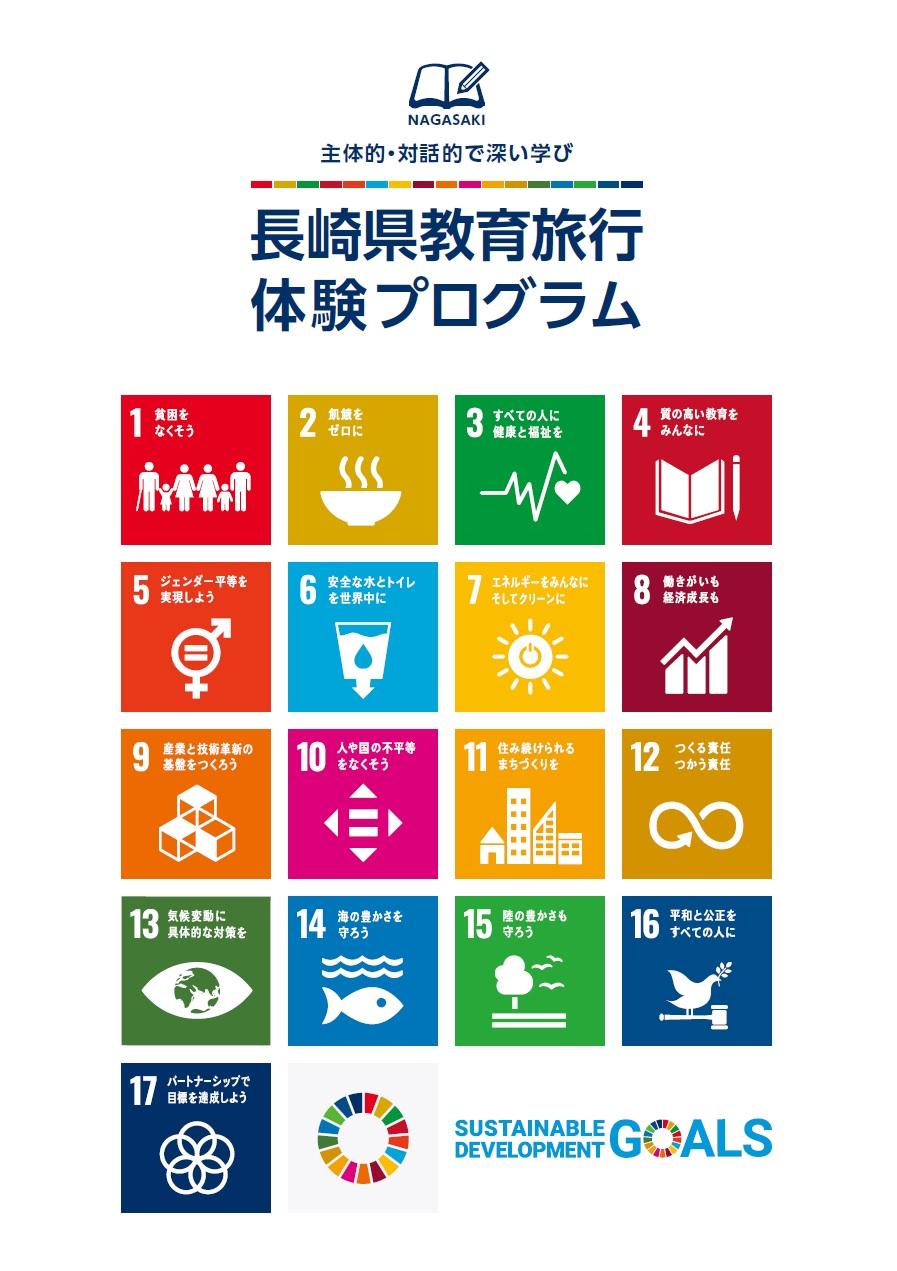 観光パンフレットのご請求 公式 長崎観光 旅行ポータルサイト ながさき旅ネット 観光パンフレットのご請求 公式 長崎観光 旅行ポータルサイト ながさき旅ネット