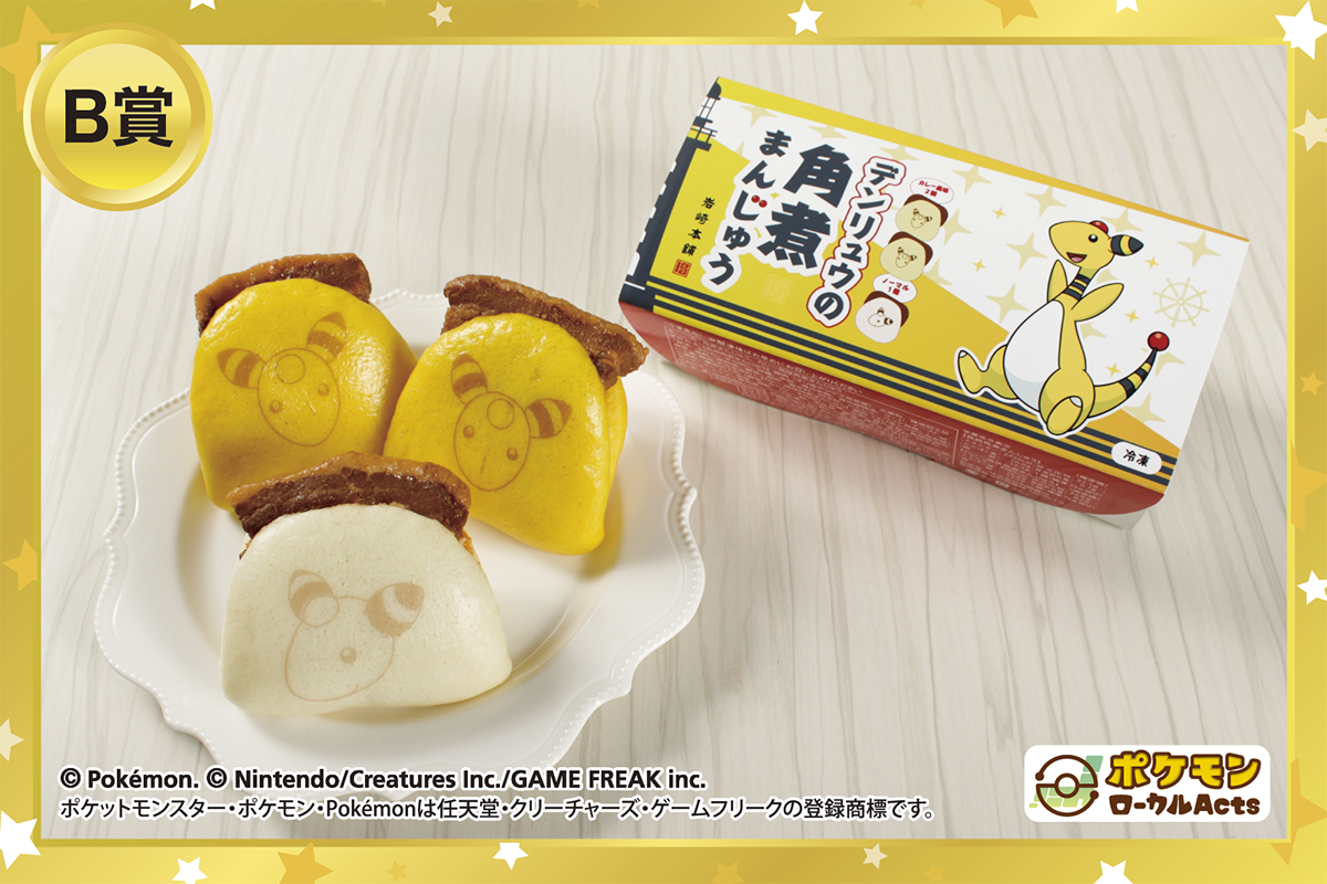 【10スタンプ】Ｂ賞［『デンリュウの角煮まんじゅう』セット］30名様-1