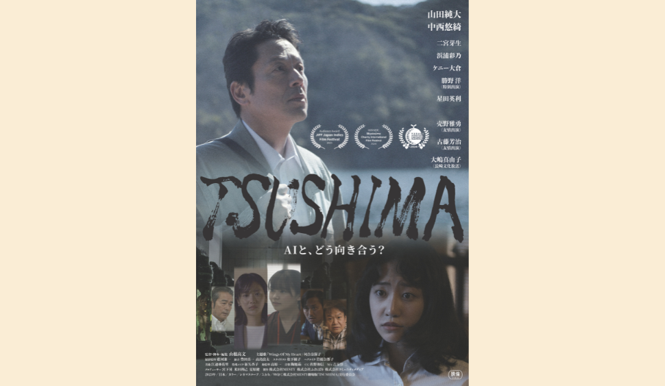 10月17日（金）より、長崎での公開決定！-1