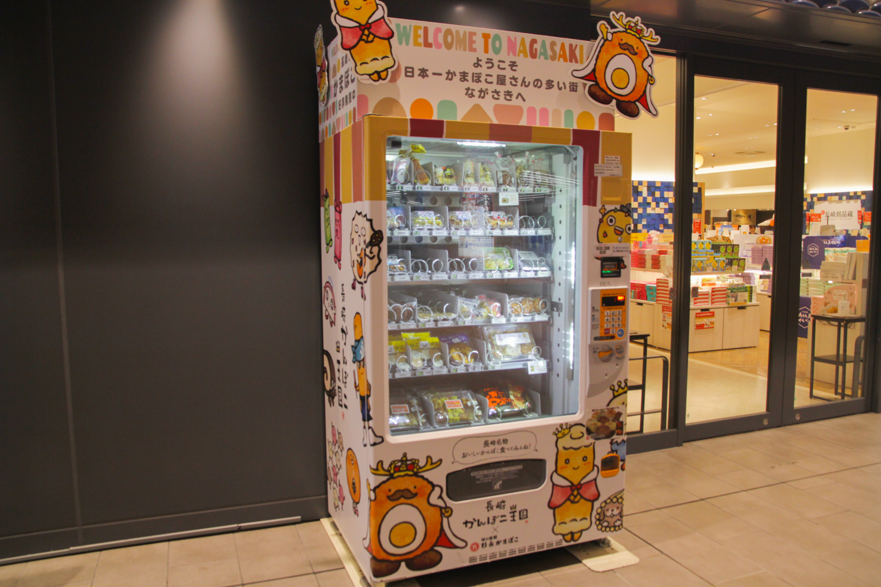 変わった自動販売機「かんぼこ自販機」-1