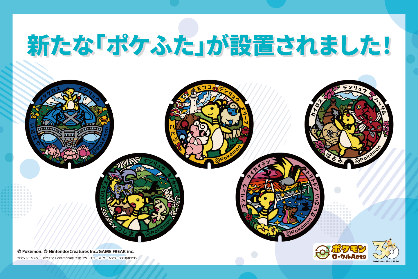 新たな「ポケふた」が仲間入りしました！-1